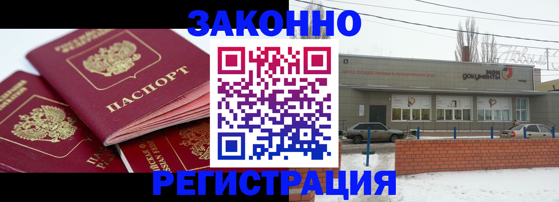 пропишу в квартире в Видном