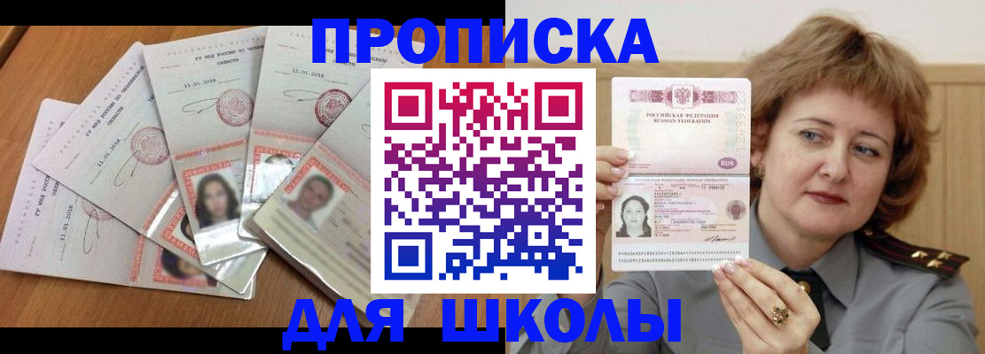 пропишу в квартире в Видном