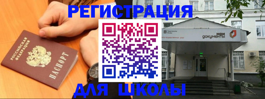 прописка для военкомата в Видном