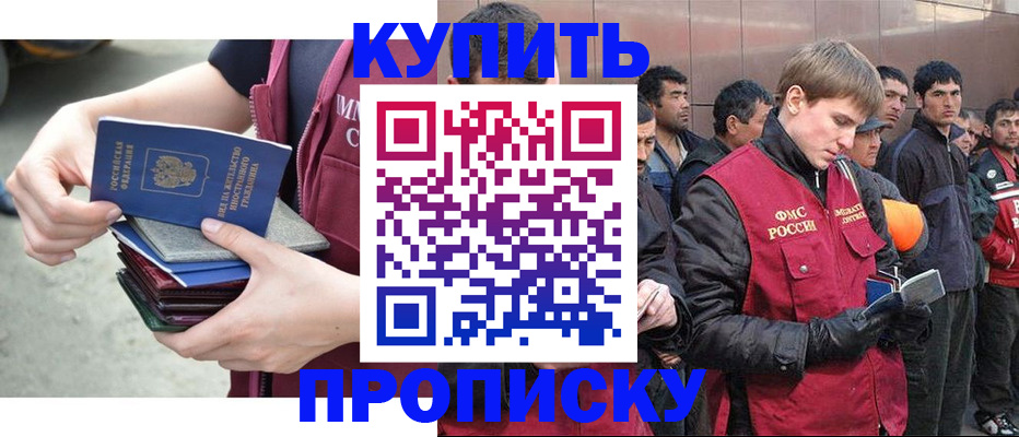 регистрация в Видном