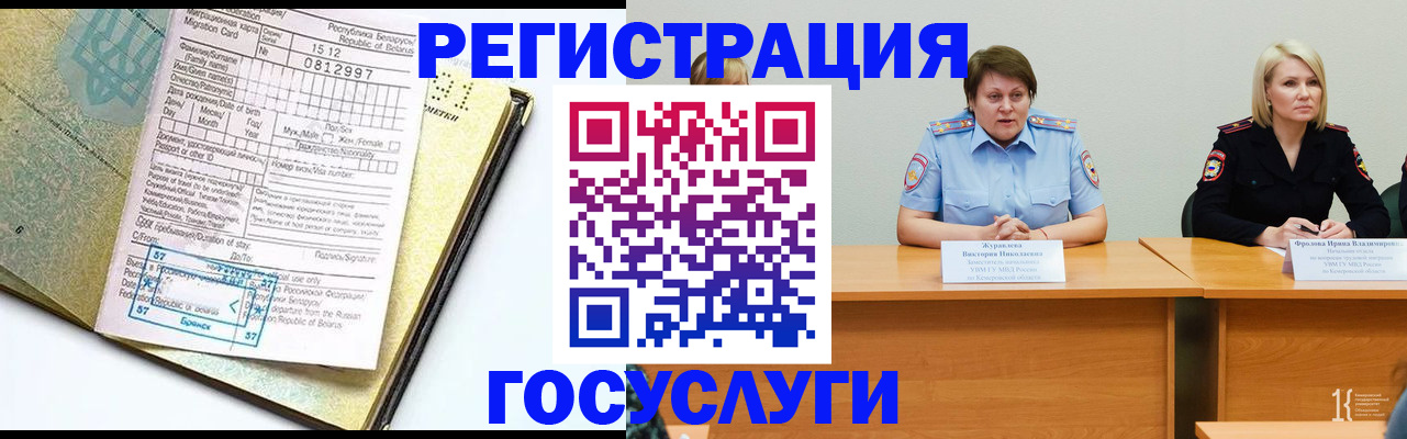 временная регистрация гарантия в Видном