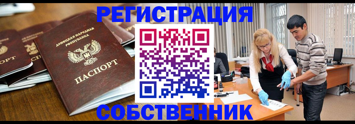 временная регистрация 2025 в Видном